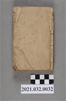 藏品(上海振記書局《新選商賈尺牘》)的圖片