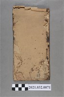 藏品(《四季》手抄本)的圖片