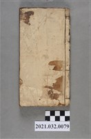 藏品(《雪貞筆札》手抄本)的圖片