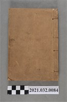 藏品(《詩法入門》目錄、卷一)的圖片