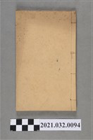 藏品(上海鍊石齋書局《酬世錦囊》二集家禮集成 卷一~卷四)的圖片