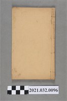 藏品(上海鍊石齋書局《酬世錦囊》三集應酬寶要 卷一、卷二)的圖片