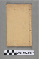 藏品(上海鍊石齋書局《酬世錦囊》四集類聯新編 卷一、卷二)的圖片