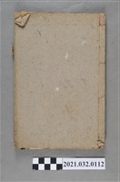 藏品(臺灣總督府編纂《臺灣教科用書－漢文讀本》卷四)的圖片