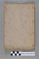 藏品(臺灣總督府編纂《臺灣教科用書－漢文讀本》卷五)的圖片