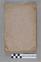 藏品(臺灣總督府編纂《臺灣教科用書－漢文讀本》卷六)的圖片