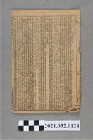 藏品(《繡像繪圖乾隆遊幸江南記》卷五)的圖片