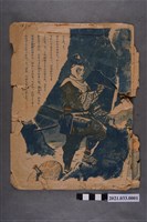 藏品(日治時期兒童刊物散頁)的圖片