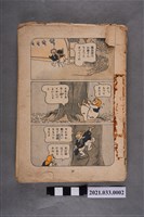 藏品(小熊秀雄火打箱漫畫散頁)的圖片