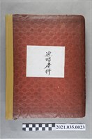 藏品(王碧蘭迎婦產科相簿)的圖片