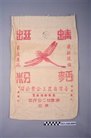 藏品(蜻蜓牌高筋麵粉袋)的圖片