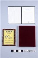 藏品(李遠哲1987年加州大學柏克萊傑出校友證書)的圖片