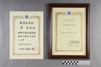 藏品(李遠哲2015年日本科學委員會名譽會員證書組)的圖片