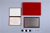 藏品(李遠哲1999年國立清華大學名譽博士證書組)的圖片