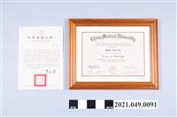 藏品(李遠哲2015年中國醫藥大學名譽博士證書組)的圖片