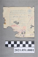 藏品(臺灣土地銀行臺南分行國民住宅貸款分期還款憑單)的圖片