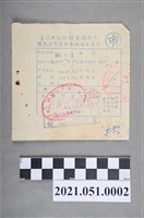 藏品(臺灣土地銀行臺南分行國民住宅貸款分期還款憑單)的圖片