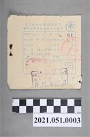 藏品(臺灣土地銀行臺南分行國民住宅貸款分期還款憑單)的圖片