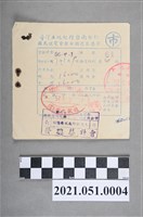 藏品(臺灣土地銀行臺南分行國民住宅貸款分期還款憑單)的圖片