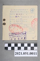 藏品(1968年臺灣土地銀行臺南分行國民住宅貸款分期還款憑單)的圖片