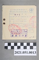 藏品(1968年臺灣土地銀行臺南分行國民住宅貸款分期還款憑單)的圖片
