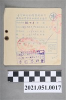 藏品(1969年臺灣土地銀行臺南分行國民住宅貸款分期還款憑單)的圖片