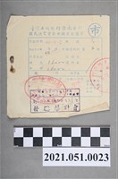 藏品(1967年臺灣土地銀行臺南分行國民住宅貸款分期還款憑單)的圖片