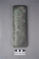 藏品(「和順聯合壯丁團副團長」掛牌)的圖片