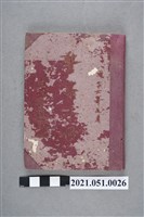 藏品(《臺灣警察手冊》)的圖片