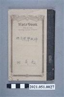 藏品(台江中洲寮邱茂松持有地方選舉取締工作人員手冊)的圖片