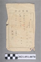 藏品(大正6年台江中洲寮邱和尚繳納地租領收證書)的圖片