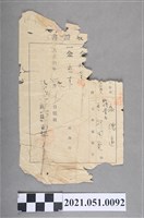 藏品(大正6年新豐郡外武定區地租領收證書)的圖片