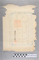 藏品(明治37年台江中洲寮邱和尚土地臺帳)的圖片