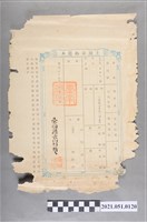 藏品(明治37年台江中洲寮邱和尚土地臺帳)的圖片