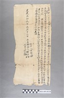 藏品(清代外武定里中洲寮地區陳家土地賣買契約)的圖片