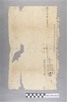 藏品(清代道光、同治年間外武定里中洲寮地區陳家土地賣買契約)的圖片