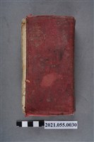 藏品(駿々堂書店發行《昭和いるは新辭典》)的圖片