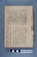 藏品(《繪話三國志 第壹卷》 )的圖片