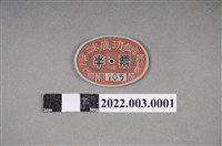 藏品(彰化二水成功戲院半票)的圖片