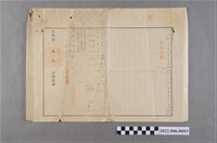 藏品(林田等2人大正元年土地登記資料)的圖片