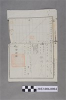藏品(林田等2人大正12年土地登記資料)的圖片
