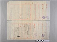 藏品(基隆稅關昭和13年沿岸巡迴復命書)的圖片