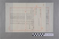藏品(基隆稅關昭和13年五月中自動艇執務狀況報告書)的圖片
