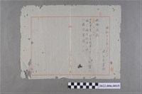 藏品(基隆稅關淡水支署長手稿信件)的圖片