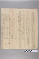 藏品(林飛鵬嘉慶19年仝立鬮書字)的圖片