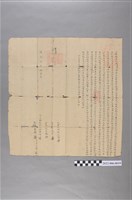 藏品(林飛煌道光8年日立歸就字契)的圖片