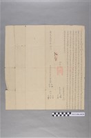 藏品(林玄錫等5人道光24年日仝立公約字)的圖片