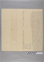 藏品(林賜寅等4人明治31年立杜賣盡根水田宅基地契)的圖片