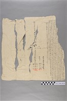 藏品(陳水來等3人明治35年仝立招耕胎借銀字)的圖片