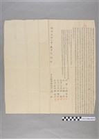 藏品(林和明治38年立杜賣盡根契)的圖片